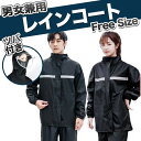 レインコート スーツ(B) ウェア レインパンツ レディース メンズ 男女兼用 自転車 レインスーツ 通勤 通学 フリーサイズ リュック 保育園 レインポンチョ...