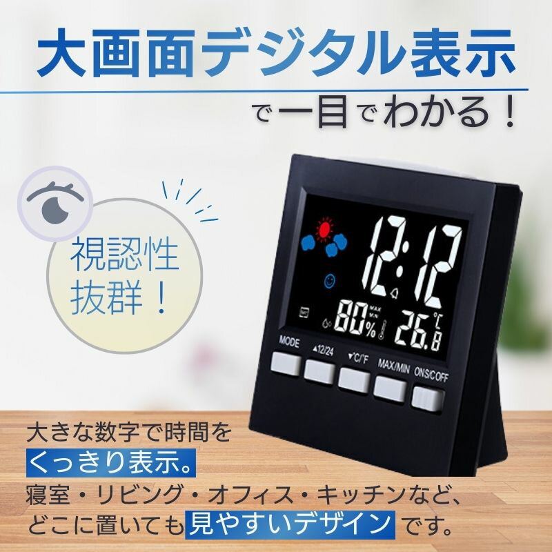 【人感・音感センサー搭載】デジタル置き時計 温...の紹介画像3