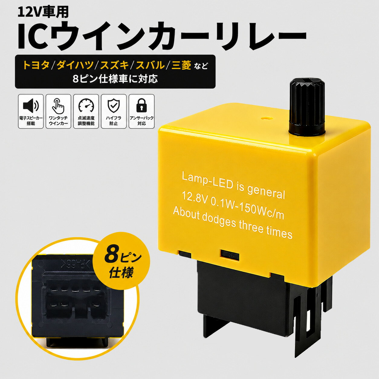 楽天市場】ゆっくりウインカーリレー ダイハツの通販
