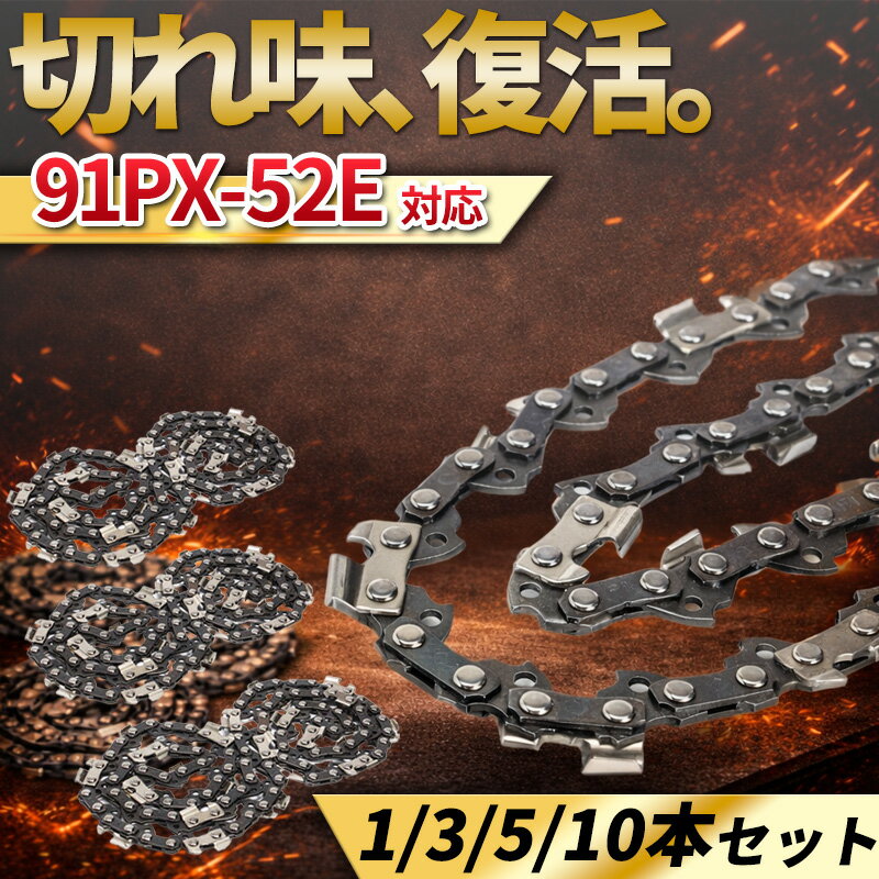 むとひろ 縦挽き ソーチェーン 90R-33E 対応 3本入 チェーンソー 替刃 リップカット リッピング 製材 替刃 替え刃 刃 チェーン刃 マキタ スチール ゼノア 共立 シングウ 新ダイワ ハスクバーナ