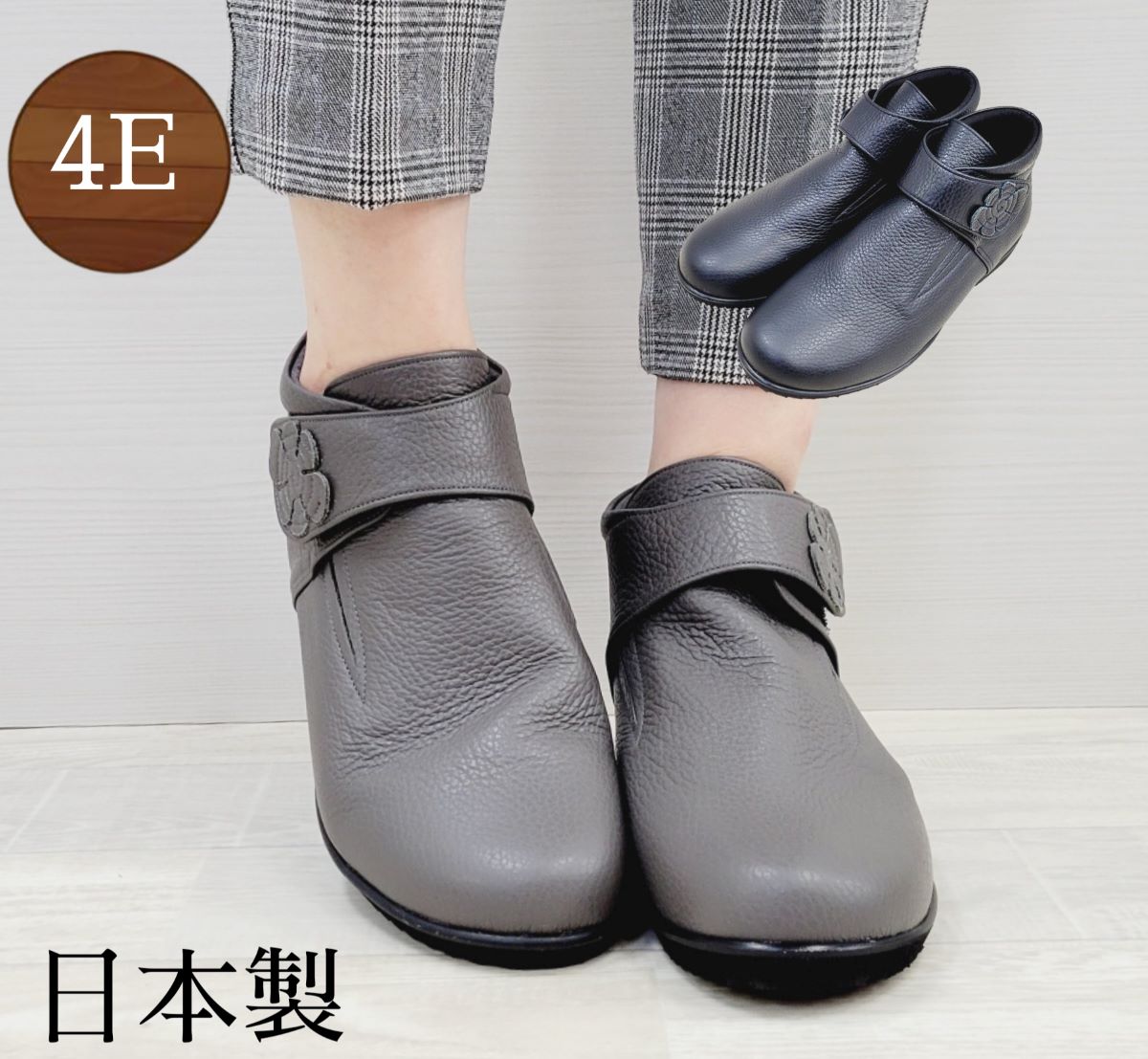 【残りわずか 早い者勝ち】ショートブーツ　レディース　シューズ　牛革　4E　日本製　無料送料　婦人靴　撥水加工　…