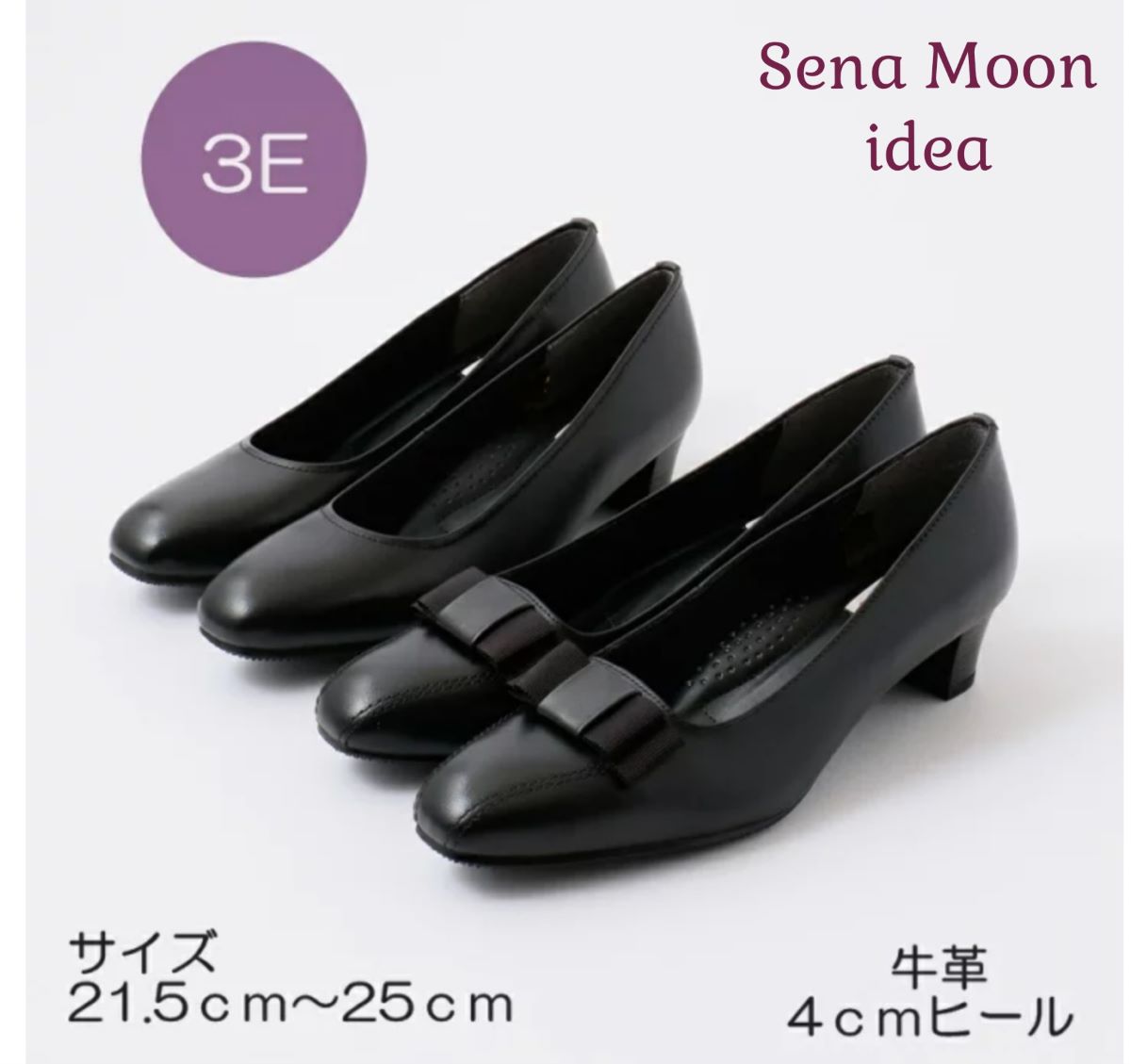 【sena moon】 本革パンプス 婦人靴 レディース パンプス ブラックパンプス フォーマル フォーマルパンプス プレゼント 3E 幅広 本革　4cmヒール 冠婚葬祭 リクルート 入園式 卒園式 入学式 卒業式 牛革 3900