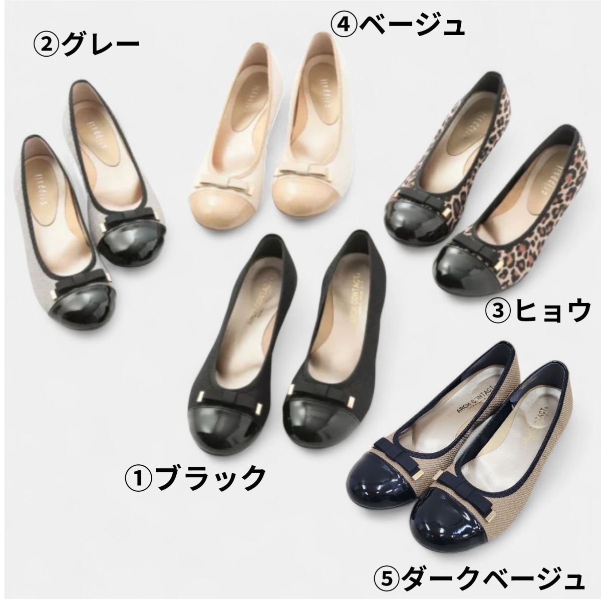 【アーチコンタクト】歩きやすい 履きやすい パンプス　バレエシューズ　普段履き ...