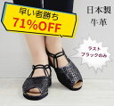 【早い者勝ち ブラック22cmのみ】サンダル ウォーキング シューズ 散歩 旅行 レディース 婦人 靴 楽 外反母趾 甲高 幅広 軽量 4E 本革 履きやすい ...