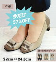 【57%OFF】パンプス レディースシューズ 牛革 3E 日本製 婦人靴 フォーマル お出かけ 入学式 卒業式 おしゃれ エレガント きれい目 オールシーズン 可愛い ビジネス 本革 4色カラー 柔らかい 6501
