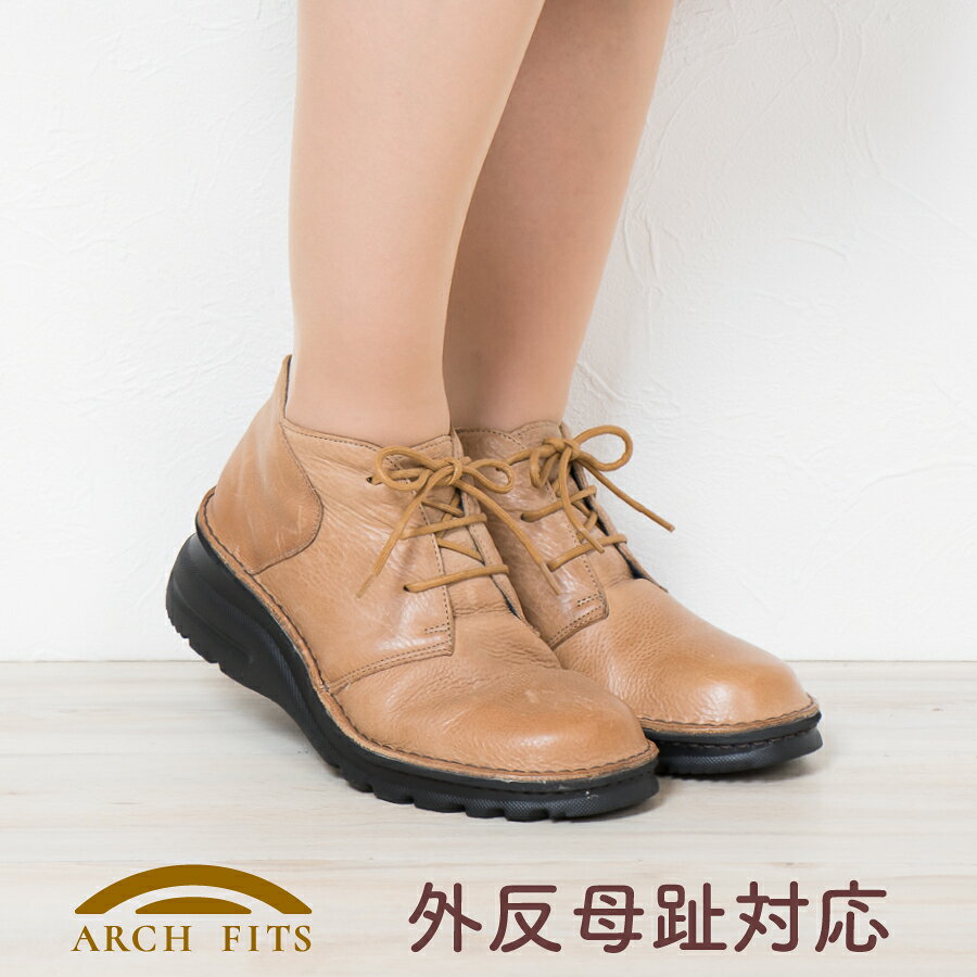 日本製 12 17までポイント5倍 Arch Fits アーチフィッツ 軽い 歩きやすい コンフォートブーツ ショートブーツ 婦人靴 レディースシューズ 外反母趾対応 日本製 本革 甲高 幅広 手作り 神戸シュ Drpietrorotondi Org