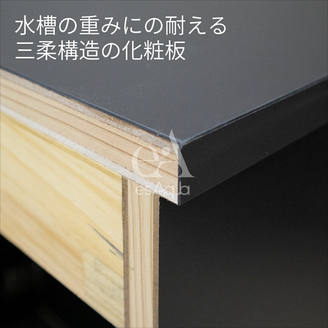 esAqua ���� ����ӥͥå� ��60cm �� 30cm�ʲ��� �������ꥦ�� ������� �� ��Ω�Ѥ� ������ ������ �������ꥦ������ѥ���ӥͥå�