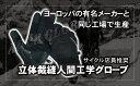 サイクルグローブ 防寒 自転車 手袋 サイクリンググローブ 冬 秋 春 人間工学立体裁縫 衝撃吸収 シリコン 滑り止め付き メンズ レディース ロードバイク バイク ロードバイク クロスバイク スマホ対応 スーパーセール 2