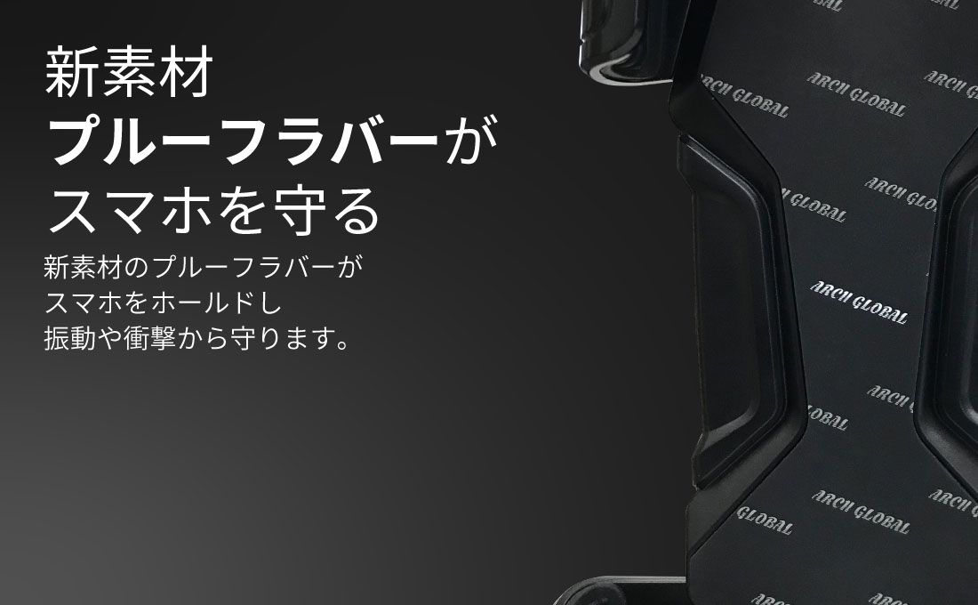 ＼ランキング1位受賞3冠／ 自転車 スマホホルダー バイク 静寂性強化 【 新開発プルーフラバー採用 】 スマホスタンド 携帯ホルダー 自動ロック スマホ ホルダー ロードバイク じてんしゃ iPhone 自転車用 バイク用 防水 アーチグローバル 3