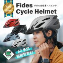 自転車 ヘルメット SGマーク 保証 大