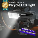 ＼ランキング1位受賞3冠／【最新モデル】自転車 ライト LEDヘッドライト LEDライト USB充電式 1200mAh 防水 自転車用ライト 新開発スクエア照射スポット搭載 ロードバイク 自動点灯 明るい 400LM JIS規格適合品 サイクリング 防災 アウトドア らいと すーぱーせーるの商品画像