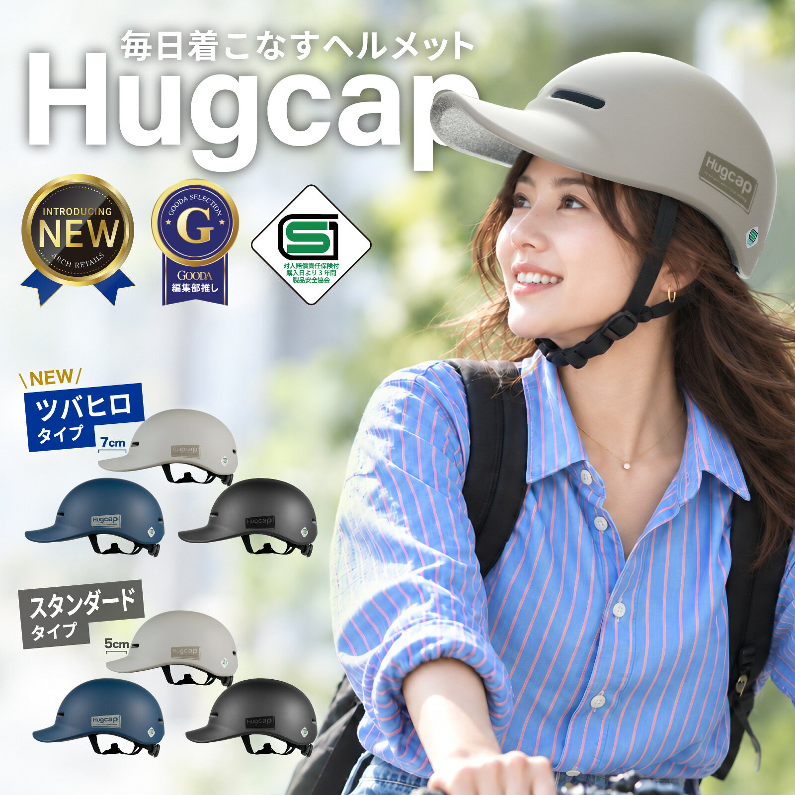 【最大15%OFFクーポン配布中】【SG安全基準適合商品】 自転車 ヘルメット 男女兼用 大人 子供用 兼用 sg 自転車ヘル…