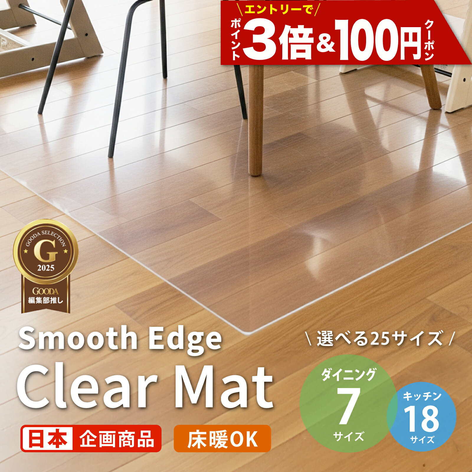 ilosta フロアマットマット ダイニングマット スムースエッジクリアマット スムースエッジ加工 透明マ..