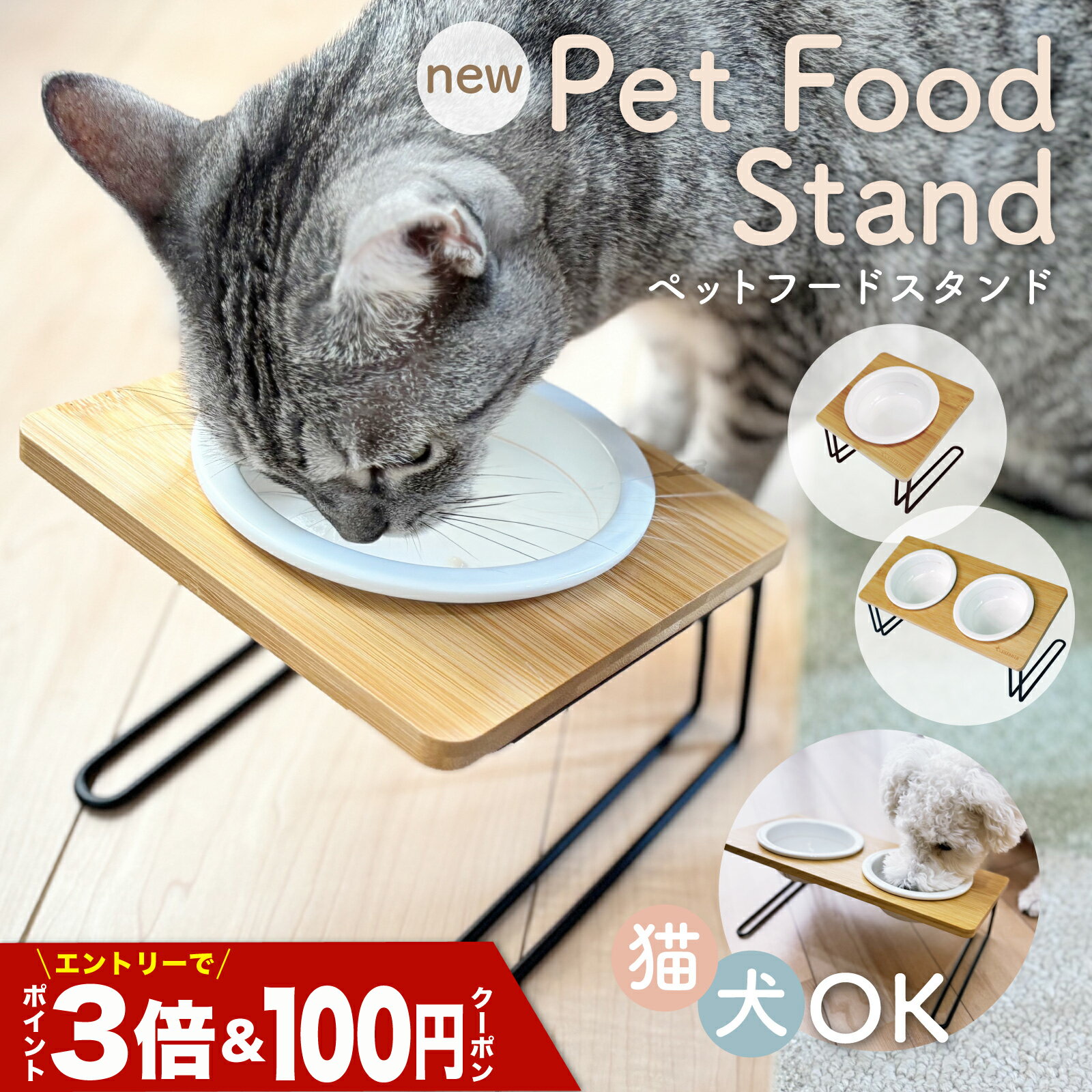 【エントリーでP3倍】 【傾斜と高さで身体にやさしい × 水が溢れないMax線】犬 猫 ペット 食器台 フー..