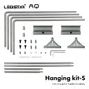 LEDSTARHanging Kit_S 水槽 LEDライト ライトスタンド PSE認証 技適認証済 メーカー正規保証 正規代理店 アクアリウム ライト 水槽ライト パルダリウム 熱帯魚 メダカ ledstar パーツ売り パーツ交換 パーツ