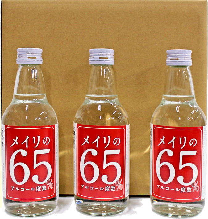 メイリの 65％ 明利酒類株式会社360ml 3本セット一般的な消毒液と同程度のアルコール度数　お酒