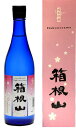 純米吟醸　箱根山ブルーボトル(720ml 化粧箱入り)井上酒造お酒　純米吟醸酒