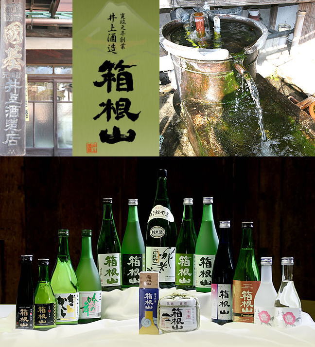 純米吟醸箱根山ブルーボトル(720ml化粧箱入り)井上酒造お酒純米吟醸酒