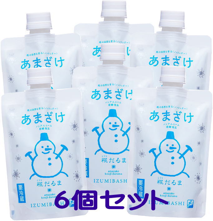 【6個セット】いづみ橋のあまざけ〜糀だるま〜 250gノンアルコール　要冷蔵　クール便　泉橋酒造お酒　糀あまざけ