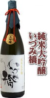 純米大吟醸　いづみ橋　扁平精米48% 1800ml泉橋酒造お酒　純米大吟醸