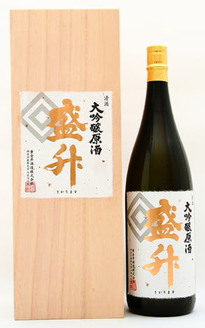 大吟醸　原酒　盛升　1800ml 「桐箱入り」黄金井酒造冷やしてもお燗でも美味しいお酒　大吟醸酒　■