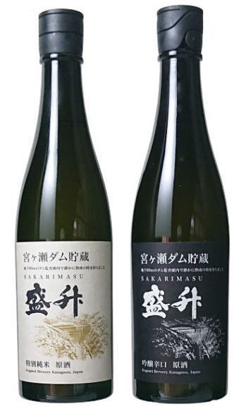 宮ヶ瀬ダム貯蔵酒セット 吟醸辛口 盛升 原酒 720mlと特別純米 盛升 原酒 720ml黄金井酒造お酒 吟醸辛口原酒 特別純米原酒 