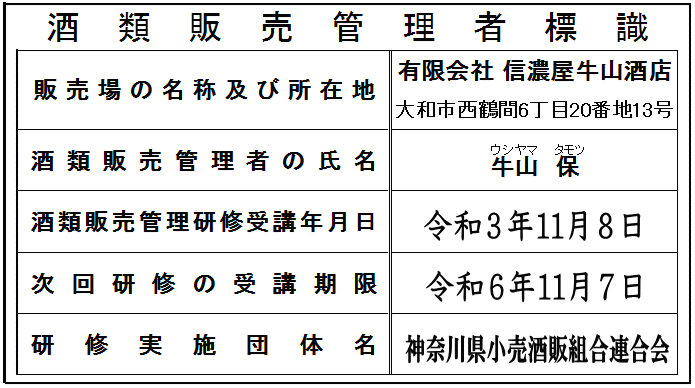 【6個セット】いづみ橋のあまざけ〜糀だるま〜 ...の紹介画像3