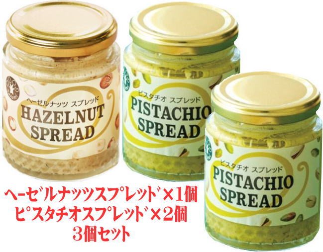 食べ比べ3個セット！ヘーゼルナッツスプレッド200g×1個　ピスタチオスプレッド200g×2個ナッツ・ジャム鎌倉源氏庵　ヘーゼルナッツジャム　ピスタチオジャム