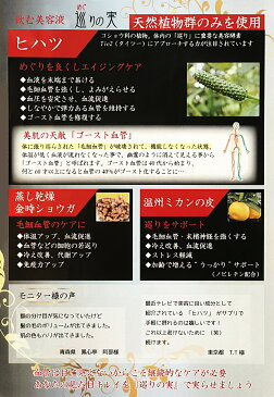 巡りの実 肌も髪も見た目キレイ快適生活クラブ 90粒ヒハツ&金時ショウガ&温州ミカンの皮 90粒体温を上げて基礎代謝をあげて!血の巡りを良くする 金時ショウガむくみ 冷え性 薄毛抜け毛予防 血行が良くなる!#A2