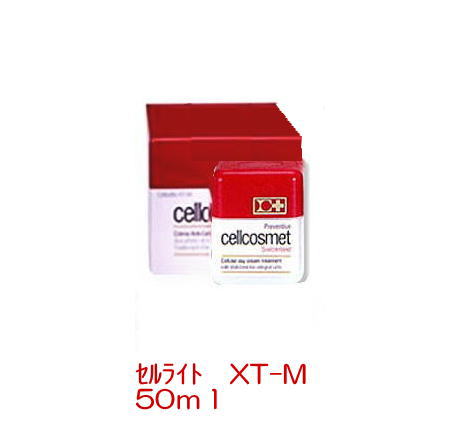 【送料無料】cellcosmetセルコスメ　セルライト　XT-M　50mlセルライト（脂肪塊）対策クリーム