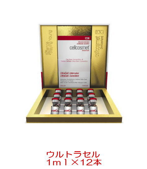 ★【送料無料】cellcosmetセルコスメ　ウルトラセル　1ml×12本あらゆるエイジングケアに働きかける！集中スキンケアトリートメント