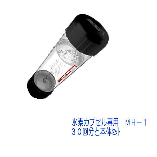 ドクターカチオン　パーソナル2007 と 水素水発生キット　MH-1　30回分のお得なセットD...