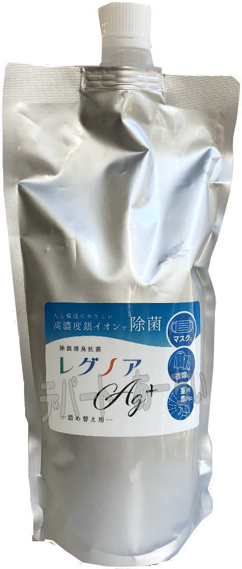 レグノアAG＋　除菌消臭抗菌　500ml詰め替え用空気清浄機の除菌にもご使用下さい。人と環境にやさしい高濃度銀イオン 機能水