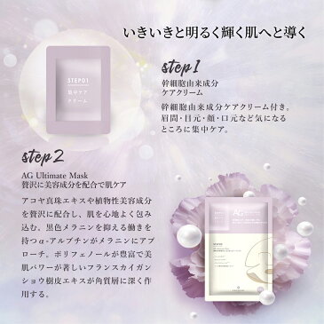 正規品!ココチ フェイシャルマスク AG アコヤ真珠マスク 5枚入シートマスク フェイスマスク 【ゆうメール送料無料】