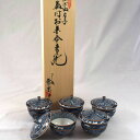 【価格見直し】【2025/04/29】京焼 喜楽窯 ◆【和食器】京焼/山水四君子 蓋付湯呑揃(5個組) QIX003 茶道具 コレクション 京焼 ギフト【未使用...