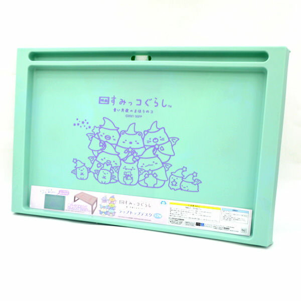 ◆すみっこぐらし ラップトップデスク 子供用品【未使用】 【代引不可】【同梱不可】
