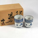 清水焼 瑞光 ◆【和食器】清水焼/瑞光 染付七宝 夫婦湯呑(2個組) 茶道具 アンティーク 清水焼 ギフト【未使用】