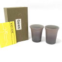 【価格見直し】【2025/05/07】丹波立杭焼 南勝窯 市野勝 ◆【和食器】丹波立杭焼/日展作家 湯呑(2個組) 茶道具 雑貨 立杭焼 ギフト【未使用】