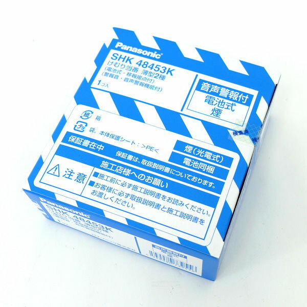 【価格見直し】【2024/10/01】Panasonic / パナソニック ◆けむり当番 薄型2種 音声警報付 電池式 煙 SHK48453 家電【未使用】