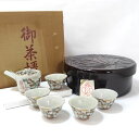 【価格見直し】【2025/05/07】九谷焼 ■【和食器】九谷焼/レトロ 茶櫃付茶器揃(急須 湯呑5) 茶道具 アンティーク 九谷焼 ギフト【未使用】 【代引不...