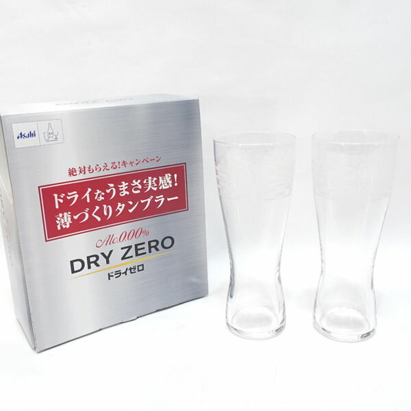 Rakuten - Asahi ■【グラス】アサヒ/ドライゼロ 薄づくりタンブラー(2客) すまい 雑貨 ギフト ギフト【未使用】
