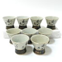 【価格見直し】【2025/04/29】九谷焼 九谷玉仙 ■【和食器】九谷焼/青粒鉄仙文字 猪口(9個組) 雑貨 アンティーク 九谷焼 ギフト【中古】