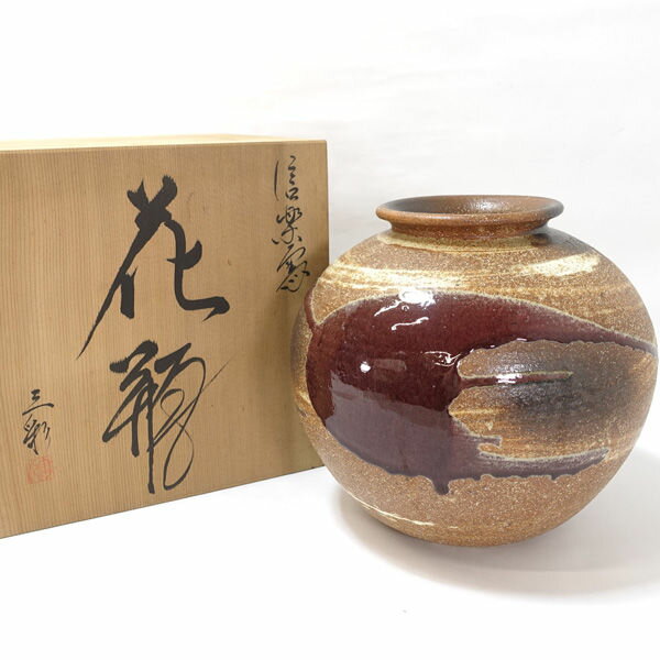 【価格見直し】【2025/08/11】信楽焼 三彩 ◆【花器】信楽焼/三彩 花瓶 華道具 インテリア 信楽焼 ギフト【未使用】 【代引不可】【同梱不可】