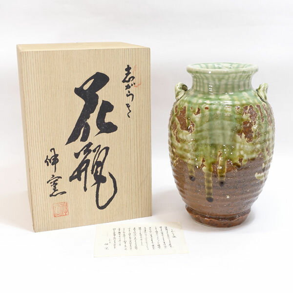 Rakuten - 【スーパーSALE】信楽焼 伸窯 ◆【花器】信楽焼/耳付き 花瓶 華道具 インテリア 雑貨 ギフト【未使用】