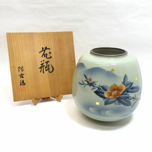 【スーパーSALE】九谷焼 阿古造 ◆【花器】九谷焼/阿古造 青磁花瓶 華道具 インテリア 九谷焼 ギフト【中古】
