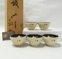 京焼 平安竹荘造 ◆【和食器】京焼/平安竹荘造/おかめと万福湯呑揃(5個組) 茶道具 アンティーク 京焼 ギフト【未使用】
