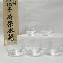 カメイガラス ◆【和食器】カメイガラス/日本の詩 冷茶器揃(5個組) AS-2632H-5 茶道具 アンティーク ギフト ギフト【未使用】