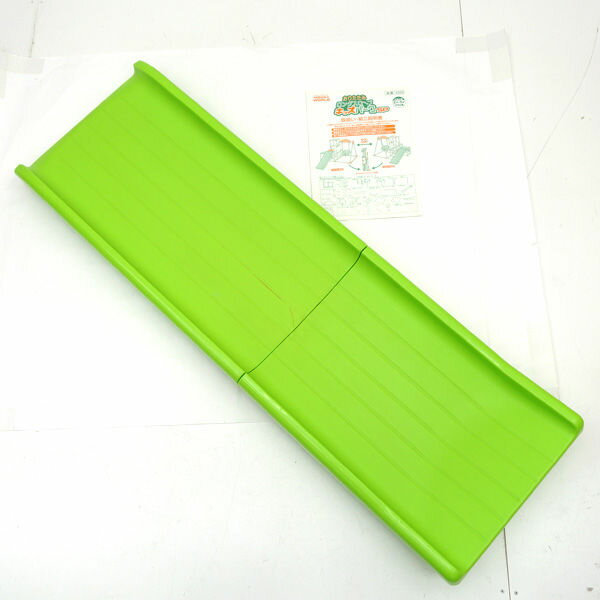 【価格見直し】【2026/01/26】野中製作所 ■折りたたみロングスロープ キッズパーク 子供用品【中古】 【代引不可】【同梱不可】