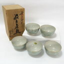 清水焼 陶玉 ◆【和食器】清水焼/青金彩 汲出茶器揃(5個組) 茶道具 アンティーク 清水焼 ギフト【未使用】