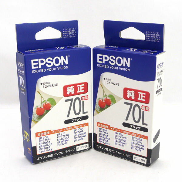 EPSON / エプソン ◆純正インクカートリッジ ブラック 増量 70L 2箱セット さくらんぼ ICBK70L 家電【未使用】